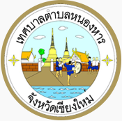ประกาศ เรื่อง นโยบายการควบคุมผลิตภัณฑ์ยาสูบในพื้นที่