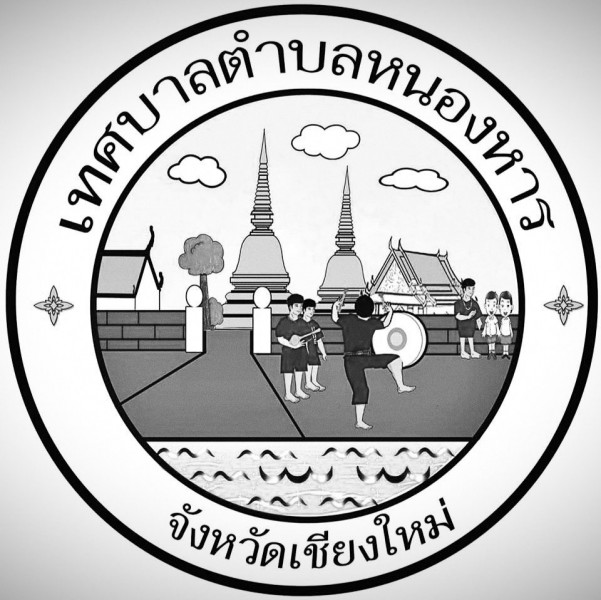 ประกาศเทศบาลตำบลหนองหาร เรื่อง  การเปิดเผยราคากลางและการคำนวณราคากลางการจัดซื้อจัดจ้าง โครงการจ้างเหมาก่อสร้างถนนคอนกรีตเสริมเหล็ก รหัสทางหลวงท้องถิ่น ชม.ถ.92-0015 สายซอยพัฒนา 1บ้านดอยน้อยพัฒนา หมู่ที่ 13 ตำบลหนองหาร อำเภอสันทราย จังหวัดเชียงใหม่