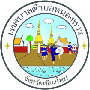 ประชาสัมพันธ์รายงานการประชุมสภาเทศบาลตำบลหนองหาร สมัยสามัญ สมัยที่ 4 ครั้งที่ 1 ประจำปี พ.ศ. 2564