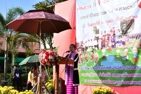 โครงการ กีฬาสีเด็กน้อยปฐมวัย ประจำปีงบประมาณ พ.ศ.2561