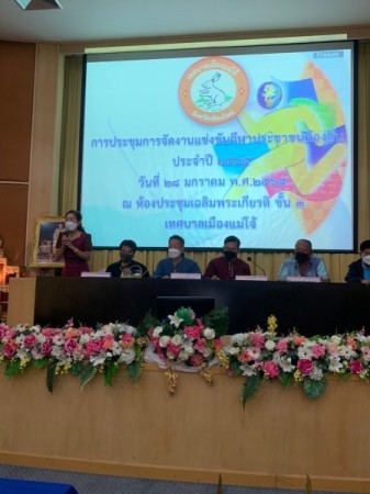 นางสุพิศ เถียรทิม นายกเทศมนตรีตำบลหนองหาร  เข้าร่วมประชุมการแข่งขันกีฬาประชาชนท้องถิ่น ประจำปี พ.ศ.๒๕๖๕ ณ ทม.แม่โจ้