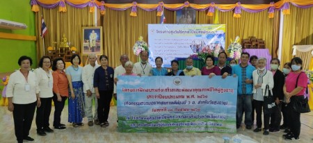 โครงการฝึกอบรมส่งเสริมและพัฒนาคุณภาพชีวิตผู้สูงอายุ กิจกรรมอบอยากสุขภาพดีต้องมี3 อ. สำหรับวัยสูงอายุ ครับ