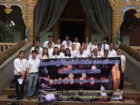 โครงการเรียนรู้ภูมิปัญญาท้องถิ่นและถวายเทียนพรรษาประจำปีงบประมาณ พ.ศ ๒๕๖๐