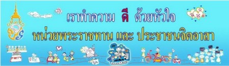 เทศบาลตำบลหนองหารดำเนิน โครงการจิตอาสา เราทำความ ดี ด้วยหัวใจ "กิจกรรมทำความสะอาดสาธารณประโยชน์" ร่วมกับอำเภอสันทราย โดยมีหน่วยงาน/ส่วนราชการ/และองค์กรในภาคส่วนต่างๆเข้าร่วมกิจกรรม