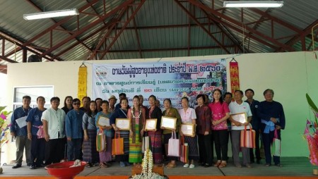 วันผู้สูงอายุแห่งชาติประจำปี พ.ศ.2560