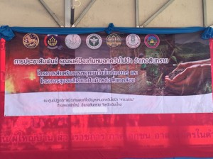 โครงการส่งเสริมการหยุดเผาในพื้นที่เกษตร และ โครงการชุมชนสีเขียวเป็นมิตรต่อสิ่งแวดล้อม  อำเภอสันทราย จังหวัดเชียงใหม่