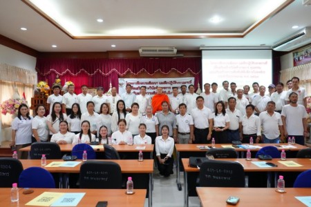 โครงการฝึกอบรมสัมมนาและฝึกปฏิบัตินอกสถานที่เพื่อเสริมสร้าง วินัยข้าราชการ คุณธรรม และเสริมสร้างความสัมพันธ์อันดีภายในองค์กร ประจำปี ๒๕๖๙