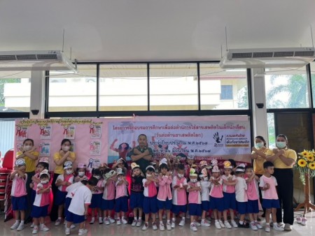 โครงการฝึกอบรมการศึกษาเพื่อต่อต้านการใช้สารเสพติดในเด็กนักเรียน (วันต่อต้านยาเสพติดโลก)