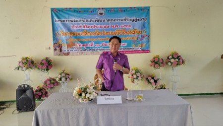 กิจกรรมโรงเรียนผู้สูงอายุเทศบาลตำบลหนองหาร หัวข้อ "ซ้อมใหญ่ปีใหม่เมือง" โดยอาจารย์สนั่น ธรรมธิ ปราชญ์ล้านนา สถาบันศิลปวัฒนธรรม มหาวิทยาลัยเชียงใหม่