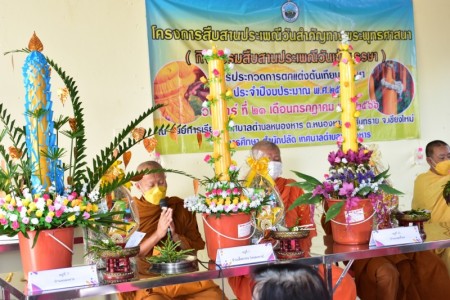 โครงการสืบสานประเพณีวันสำคัญทางพระพุทธศาสนา(กิจกรรมสืบสานประเพณีวันเข้าพรรษา)