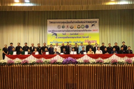ร่วมรณรงค์ควบคุมป้องกันโรคติดต่อนำโดยยุงลาย