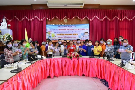 โครงการควบคุมโรคติดต่อ (กิจกรรมอบรมเชิงปฎิบัติการให้ความรู้ในการป้องกันโรคติดต่อเชื้อไวรัสโคโรนา 2019 (COVID-19) และการจัดทำหน้ากากอนามัยเพื่อป้องกันตัวเอง)