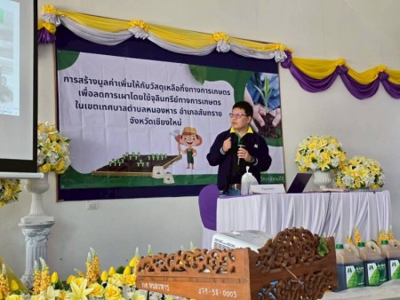 นางสุพิศ เถียรทิม นายกเทศมนตรีตำบลหนองหาร สมาชิกสภาเทศบาล และพนักงานเจ้าหน้าที่ ร่วมกับ ผศ.ดร.ฐปน ชื่นบาล อาจารย์ประจำคณะวิทยาศาสตร์ มหาวิทยาลัยแม่โจ้ พร้อมคณะ และร่วมจัดกิจกรรมโรงเรียนสร้างสุขหนองหาร ประจำเดือนกุมภาพันธ์ 2569  ฝึกอบรม "การใช้จุลินทรีย์เพ