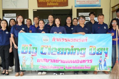 วันอนามัยสิ่งแวดล้อมไทย