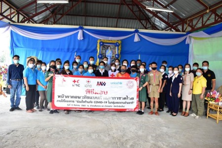 พิธีมอบหน้ากากอนามัยแบบผ้าสภากาชาดไทย ภายใต้โครงการ "ร่วมใจต้านภัย Covid-19 ในกลุ่มแรงงานข้ามชาติ วันที่ ๑๓ สิงหาคม ๒๕๖๓ ณ เทศบาลตำบลหนองหาร