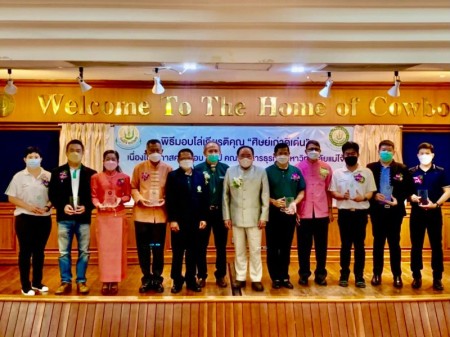 นางสุพิศ  เถียรทิม  นายกเทศมนตรีตำบลหนองหาร  ได้รับใบประกาศเกียรติคุณศิษย์เก่าดีเด่น     จากคณะบริหารธุรกิจ มหาวิทยาลัยแม่โจ้ ประจำปี 2564