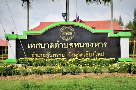 เทศบาลตำบลหนองหารและประชาชนในพื้นที่ ปลูกดอกดาวเรืองเพื่อน้องถวายเป็นพระราชกุศล แสดงออกถึงความจงรักภักดีและรำลึกในพระมหากรุณาธิคุณของพระบาทสมเด็จพระปรมินทรมหาภูมิพลอดุลยเดช