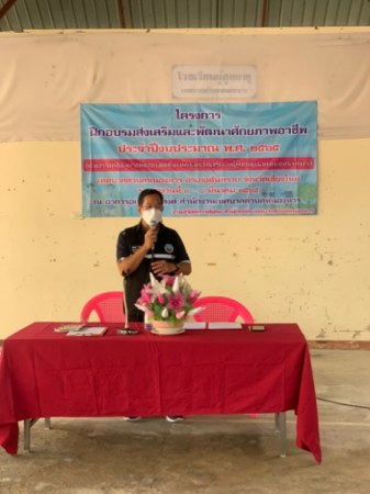 การอบรมทำแหนมหมุก่อด้วยใบตอง