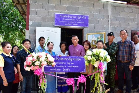 มอบบ้านท้องถิ่นประชารัฐร่วมใจ ให้แก่นางจันทรา อิ่นแก้วและครอบครัว หมู่ที่ 13 บ้านดอยน้อยพัฒนา